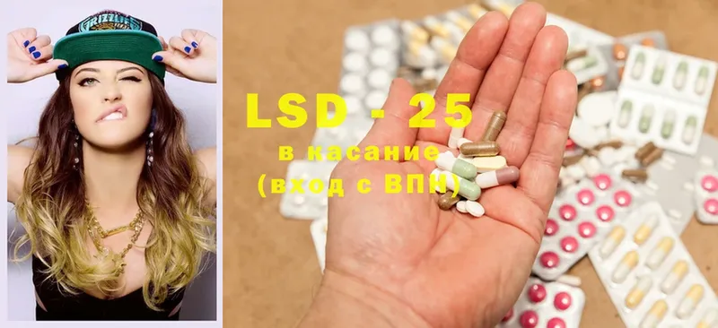 LSD-25 экстази кислота Саки